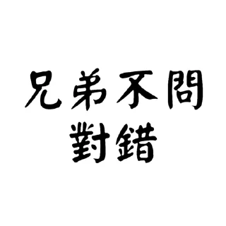 ☺️ emoji -社會大學- Telegram sticker 9 of 35