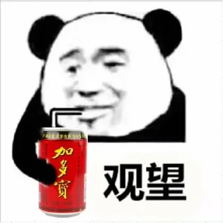 🥤 emoji 村长制作14  @cun188 Telegram sticker 24 of 120