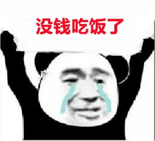 😂 emoji 村长制作14  @cun188 Telegram sticker 12 of 120