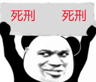 😂 emoji 村长制作14  @cun188 Telegram sticker 8 of 120