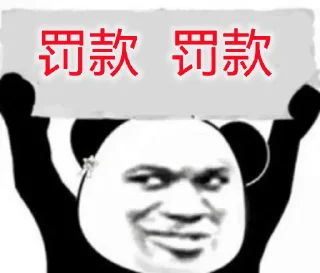 😂 emoji 村长制作14  @cun188 Telegram sticker 10 of 120