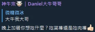 🤣 emoji 色色大牛哥經典語錄 Telegram sticker 4 of 51