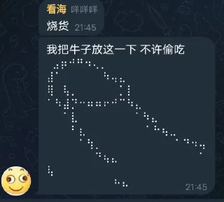 ☺️ emoji 群友语录 Telegram sticker 15 of 120