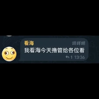 😏 emoji 群友语录 Telegram sticker 5 of 120