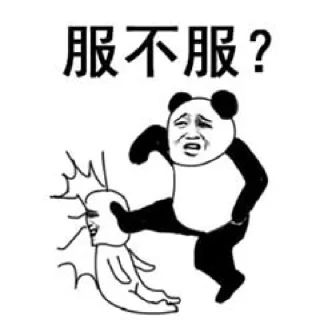 Sticker from 骚男专用