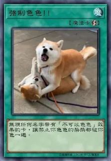 🐶 emoji 色色卡組 Telegram sticker 10 of 48
