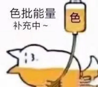 😂 emoji 狗推素材 @sucai159 Telegram sticker 7 of 120