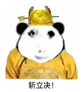 🌟 emoji 龙皇异次元 @wangwang69696 Telegram sticker 19 of 99