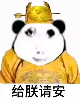 🌟 emoji 龙皇异次元 @wangwang69696 Telegram sticker 20 of 99