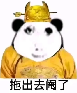 🌟 emoji 龙皇异次元 @wangwang69696 Telegram sticker 21 of 99