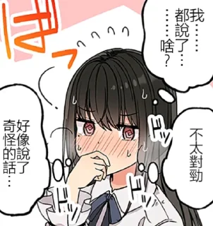 🥵 emoji 逢坂七海 Telegram sticker 10 of 12