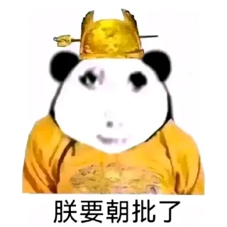 🍆 emoji 赛博皇帝 @tsugumi42 Telegram sticker 13 of 13