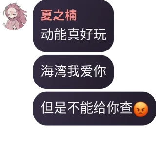 😡 emoji 黑客海湾 - TG名人录 - 2 Telegram sticker 6 of 120