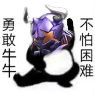 🐮 emoji 玩DGP玩的 Telegram sticker 19 of 98
