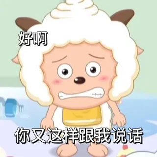 😡 emoji 喜洋洋✅贴纸大全：@aodi911 Telegram sticker 14 of 105