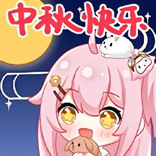 🎑 emoji 永雏塔菲·1883 装扮 @TaffySticker Telegram sticker 23 of 36