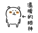 ☺️ emoji 對自己吐槽的白熊4 Telegram sticker 22 of 40