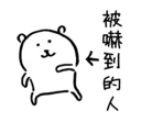 😖 emoji 對自己吐槽的白熊4 Telegram sticker 8 of 40