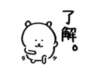 Sticker from 對自己吐槽的白熊5.5