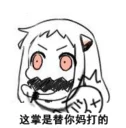 🛠 emoji 北方栖姬 Telegram sticker 19 of 60
