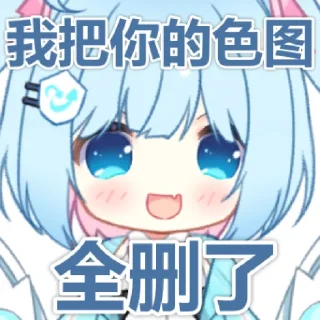 😆 emoji 毒霸姬 Telegram sticker 8 of 11