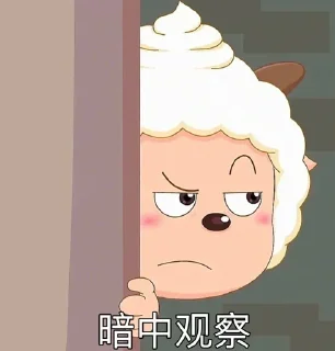 🐑 emoji 懒大王 Telegram sticker 10 of 30