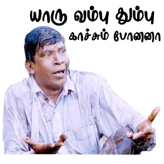 😕 emoji Vadivelu @ChinnathambiP Telegram sticker 7 of 103