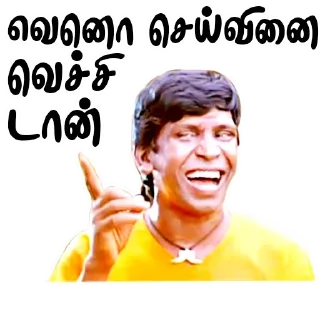 🤔 emoji Vadivelu @ChinnathambiP Telegram sticker 10 of 103