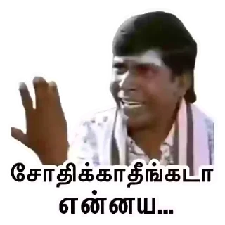 😪 emoji Vadivelu @ChinnathambiP Telegram sticker 1 of 120