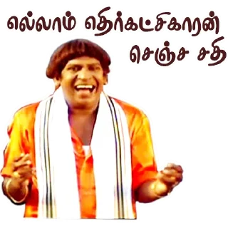 😂 emoji Vadivelu @ChinnathambiP Telegram sticker 17 of 103