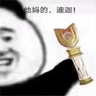 🐶 emoji 梦某人专用 Telegram sticker 19 of 97