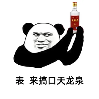 🥃 emoji 广西古惑仔 Telegram sticker 8 of 20