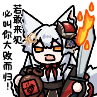 🚶 emoji 古月大狐狸 @zhaxia_cn Telegram sticker 15 of 32