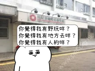 ⭐ emoji bane哥語錄 Telegram sticker 20 of 20