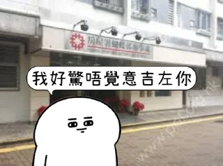 ⭐ emoji bane哥語錄 Telegram sticker 15 of 20