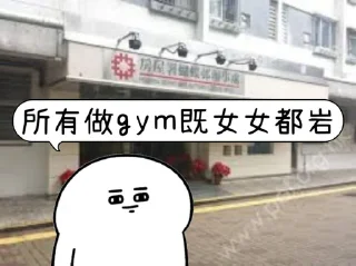 ⭐ emoji bane哥語錄 Telegram sticker 6 of 20