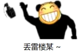 👋 emoji 再您妈的见 Telegram sticker 9 of 31