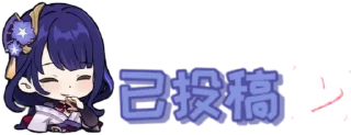 🕊 emoji 投稿表情包 Telegram sticker 18 of 74