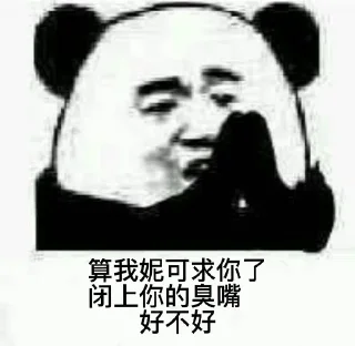 😒 emoji 妮可斗图专用@nicole591 Telegram sticker 5 of 87