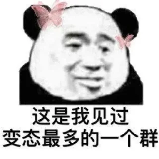 😒 emoji 妮可斗图专用@nicole591 Telegram sticker 18 of 87