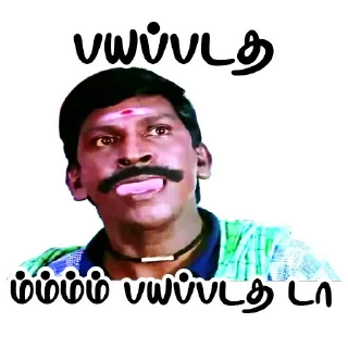 😂 emoji Vadivelu @ChinnathambiP Telegram sticker 13 of 103