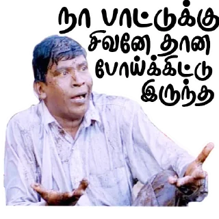 😕 emoji Vadivelu @ChinnathambiP Telegram sticker 6 of 103