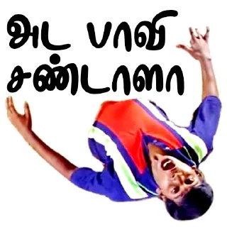 😕 emoji Vadivelu @ChinnathambiP Telegram sticker 18 of 103