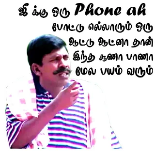 😜 emoji Vadivelu @ChinnathambiP Telegram sticker 24 of 103