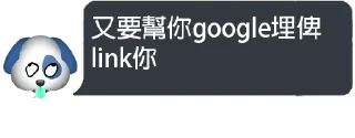 🐶 emoji 狗哥精神關注組 @triforce Telegram sticker 23 of 61