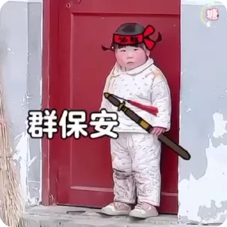 🌠 emoji 小孩表情包点击 @shayudidibiaoqing Telegram sticker 22 of 50