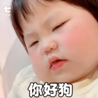 ⭐️ emoji 小孩表情包点击 @shayudidibiaoqing Telegram sticker 24 of 50