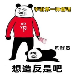 😙 emoji 快乐的狗屌 https://t.me/Sichuanwansui Telegram sticker 18 of 113