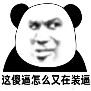 😂 emoji 快乐的狗屌 https://t.me/Sichuanwansui Telegram sticker 22 of 113
