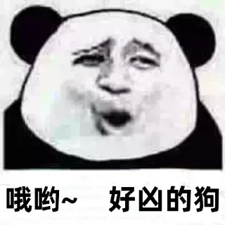😞 emoji 快乐的狗屌 https://t.me/Sichuanwansui Telegram sticker 19 of 113